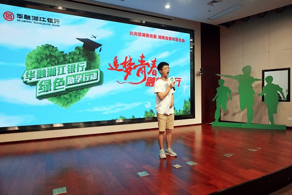 【華融扶貧】華融湘江銀行:積極探索精準(zhǔn)扶貧新模式 助力決戰(zhàn)決勝脫貧攻堅(jiān)