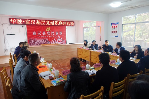 中國華融:抓黨建促扶貧 搭平臺拓成效