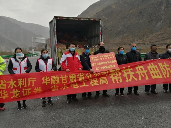 【華融扶貧】甘肅分公司: 情系藏區(qū)擔(dān)使命 精準(zhǔn)幫扶促脫貧