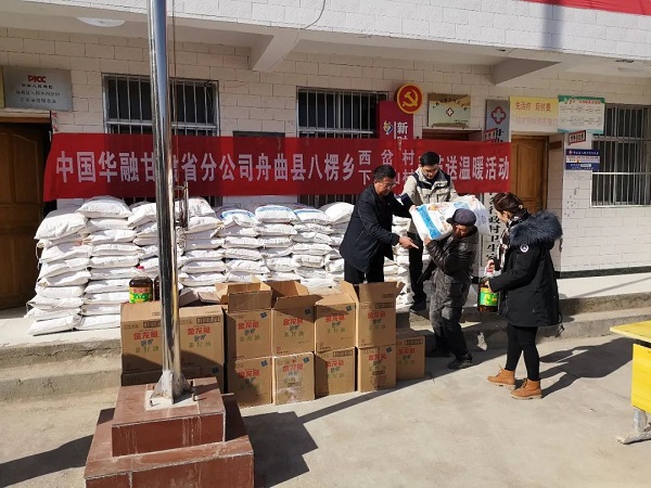 【華融扶貧】甘肅分公司: 情系藏區(qū)擔(dān)使命 精準(zhǔn)幫扶促脫貧