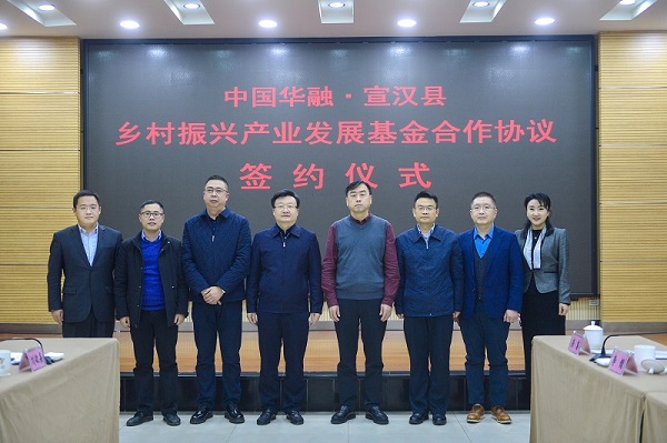 中國華融黨委書記、董事長王占峰一行赴宣漢縣督導(dǎo)調(diào)研定點(diǎn)幫扶工作