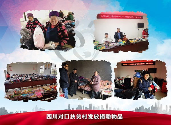 中國(guó)華融:傾情幫扶出實(shí)招 就地過(guò)節(jié)暖意濃