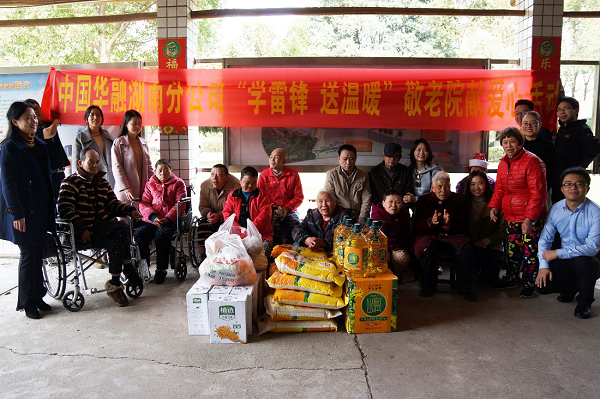 中國(guó)華融積極踐行社會(huì)責(zé)任 開展學(xué)雷鋒志愿服務(wù)月系列活動(dòng)