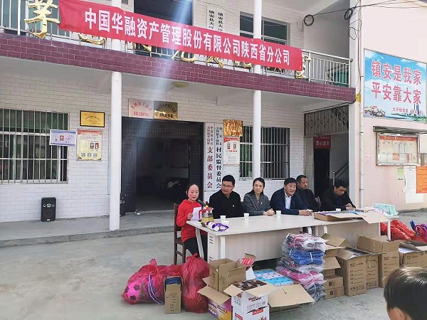 中國(guó)華融積極踐行社會(huì)責(zé)任 開展學(xué)雷鋒志愿服務(wù)月系列活動(dòng)