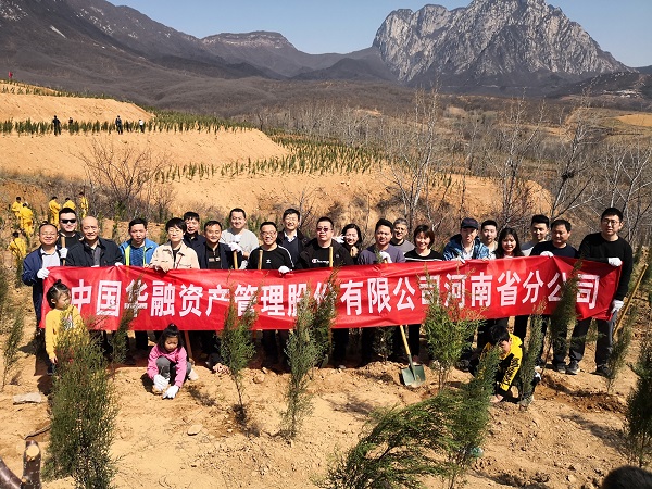 中國(guó)華融積極踐行社會(huì)責(zé)任 開展學(xué)雷鋒志愿服務(wù)月系列活動(dòng)