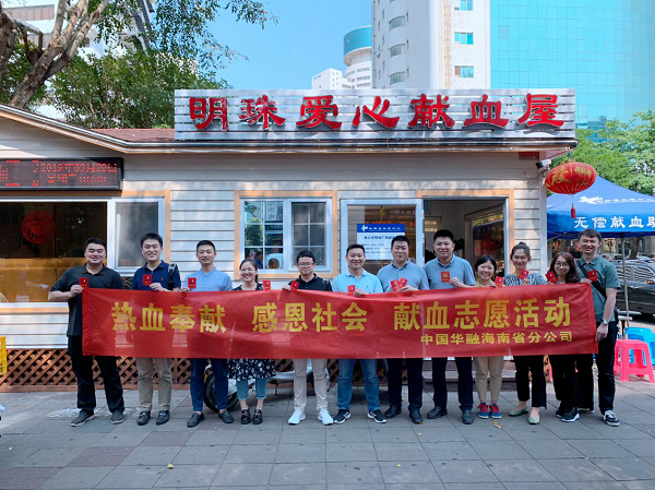 中國(guó)華融積極踐行社會(huì)責(zé)任 開展學(xué)雷鋒志愿服務(wù)月系列活動(dòng)