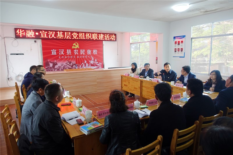 中國華融黨委書記、董事長王占峰一行赴宣漢縣調(diào)研督導(dǎo)定點扶貧工作